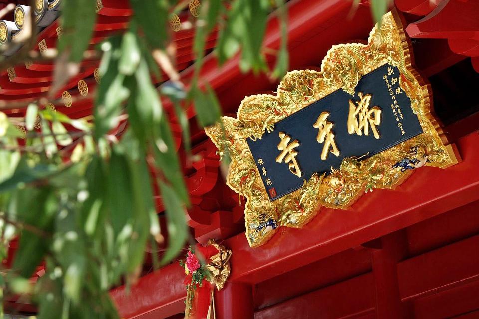 Buddha Tooth Relic Temple and Museum