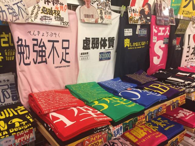 Nakano Broadway