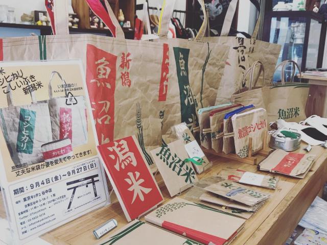 Tokyo Kitsch
