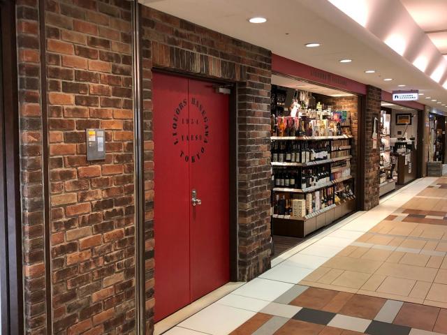 Liquors Hasegawa