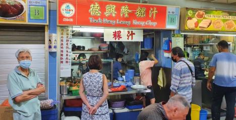 Teck Heng Leong Kway Chap